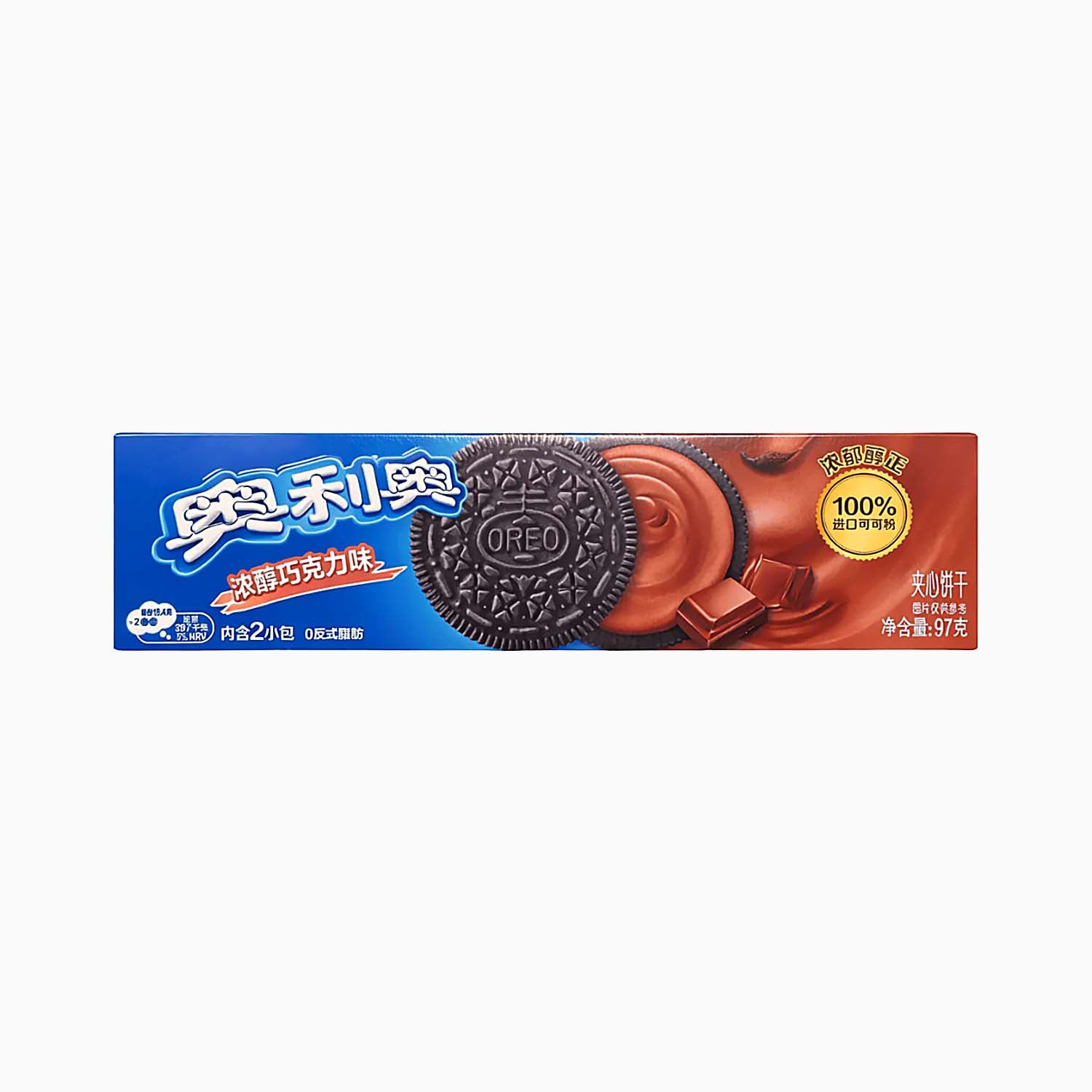 Oreo Chocolate (China)