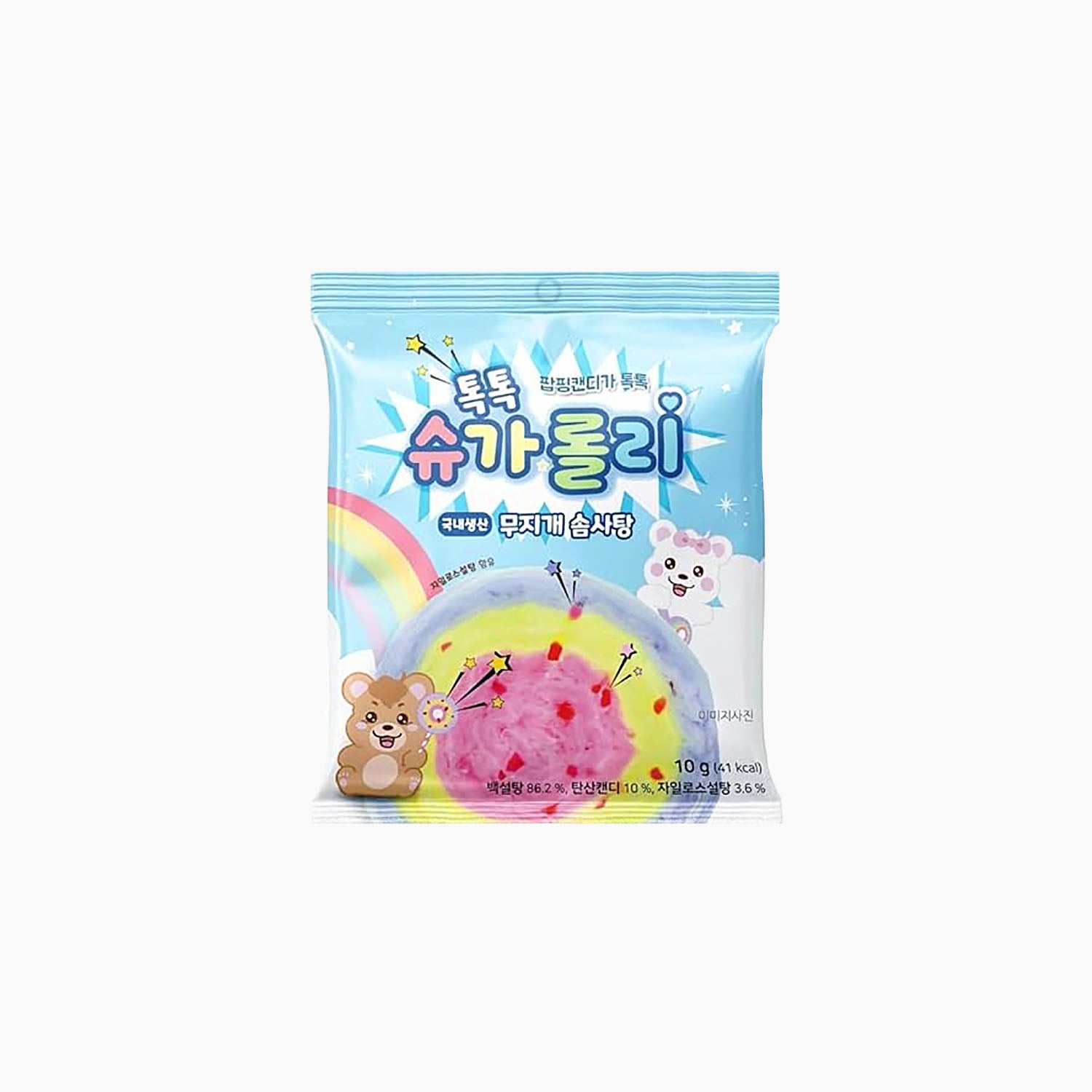 Sugarolly Cotton Candy Pop Rocks